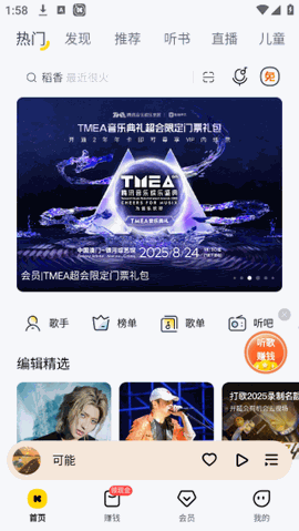酷我音乐盒app下载手机版