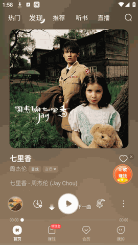 酷我音乐盒app下载手机版