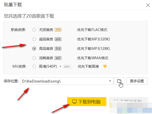 酷我音乐盒app下载手机版