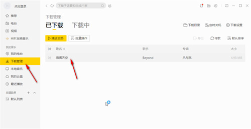 酷我音乐盒app下载手机版