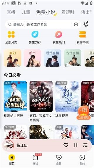 酷我音乐盒app下载手机版
