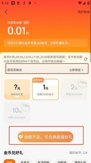 酷我音乐盒app下载手机版