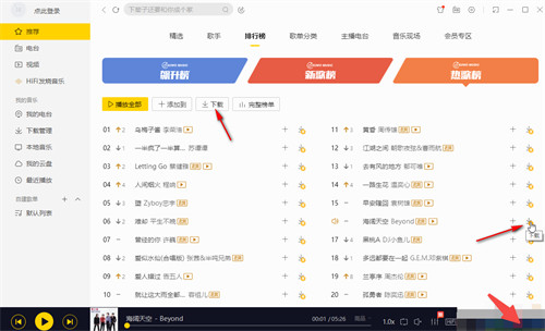 酷我音乐盒app下载手机版
