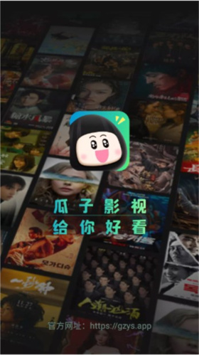 瓜子影视TV版2026官方最新版下载