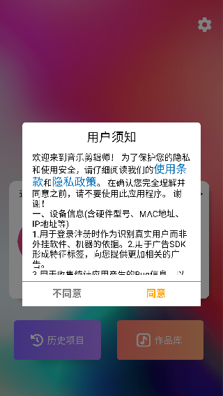 音乐剪辑师app下载安卓版