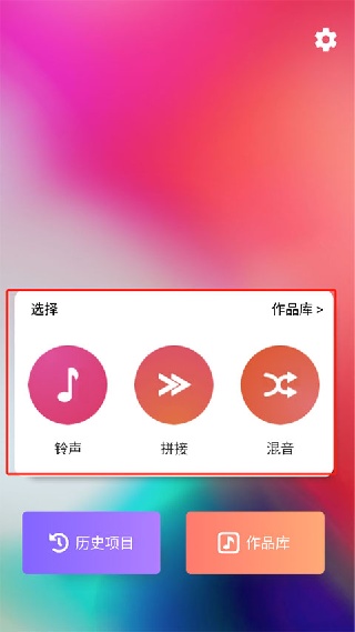 音乐剪辑师app下载安卓版