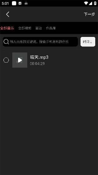 音乐剪辑师app下载安卓版