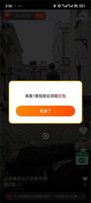 妙看最新版