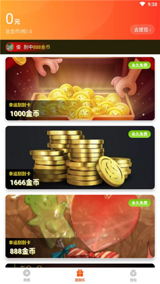 妙看最新版