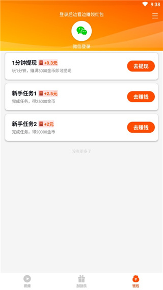 妙看最新版