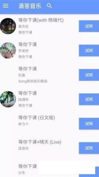滴答音乐最新版本下载
