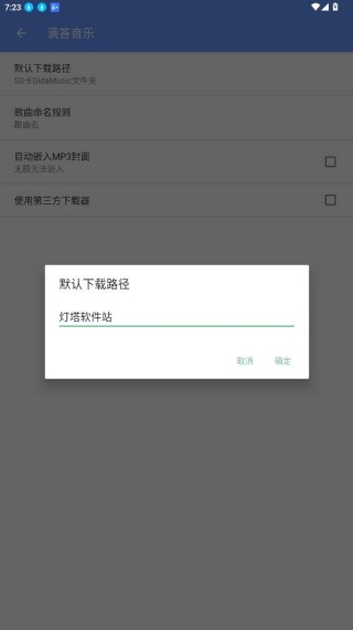 滴答音乐最新版本下载