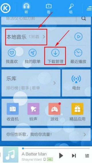 酷狗铃声制作安卓版