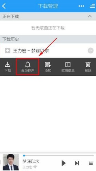 酷狗铃声制作安卓版