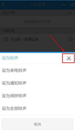 酷狗铃声制作安卓版