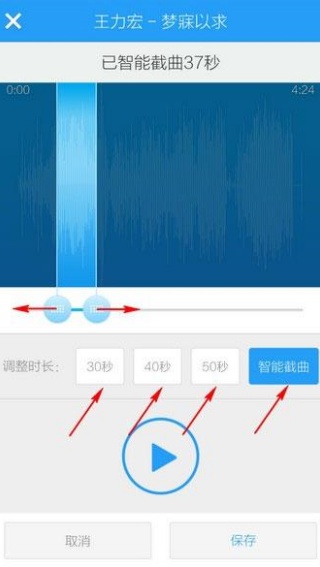 酷狗铃声制作安卓版