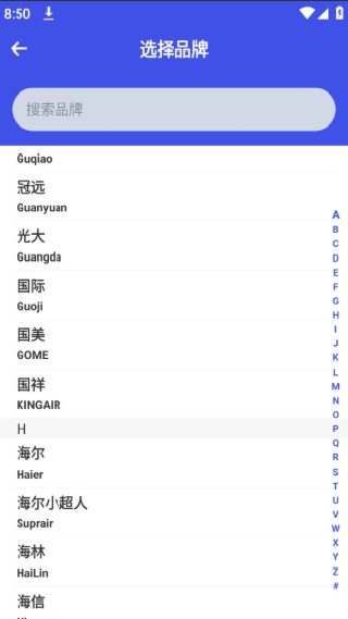 万能空调遥控器免费版