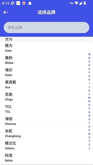 万能空调遥控器免费版