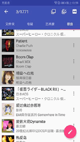 音乐标签安卓版