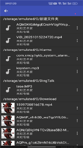 音乐标签安卓版