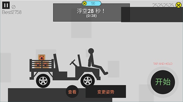 火柴人粉身碎骨无敌版