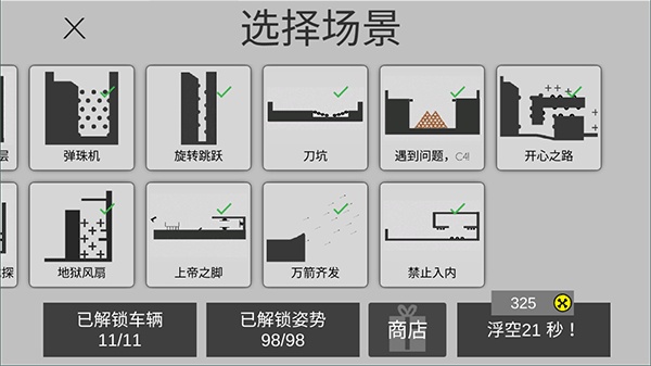 火柴人粉身碎骨无敌版