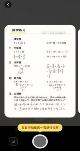 作业帮直播课app下载免费版