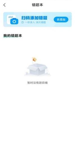 作业帮直播课app下载免费版