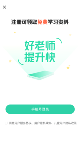 作业帮直播课app下载免费版