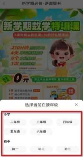 作业帮直播课app下载免费版