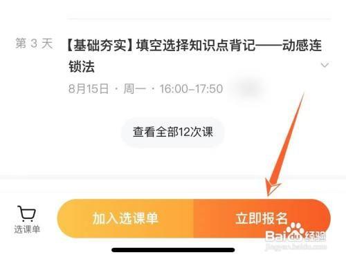 作业帮直播课app下载免费版