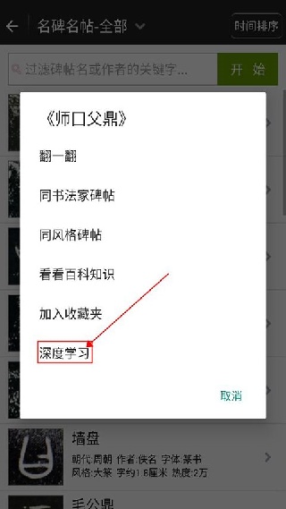 不厌书法免费版