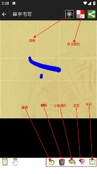 不厌书法免费版