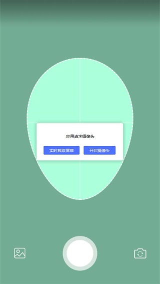 魔漫相机app下载
