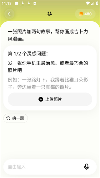 松果时刻官方正版下载