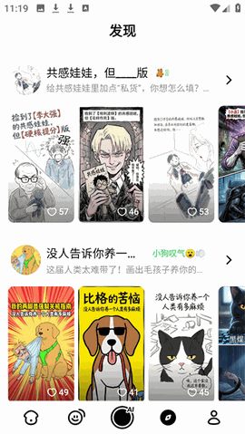 松果时刻官方正版下载