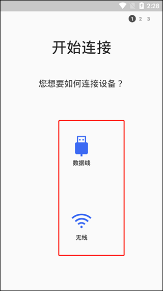 三星s换机助手安卓版最新版