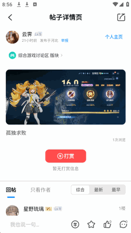 八门神器官方下载