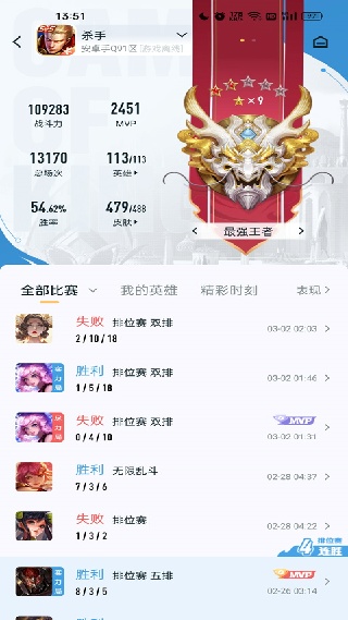 王者荣耀助手下载最新版本