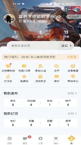 王者荣耀助手下载最新版本