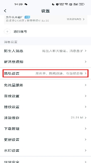 王者荣耀助手下载最新版本