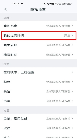 王者荣耀助手下载最新版本
