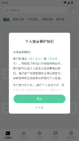 魔核云游戏无限vip版