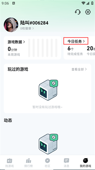 魔核云游戏无限vip版