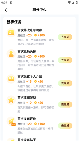 魔核云游戏无限vip版