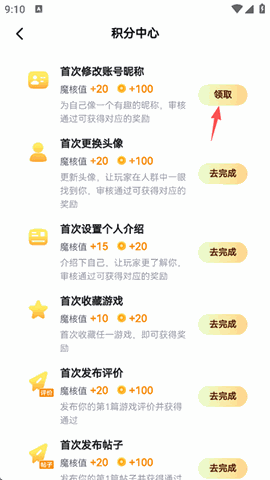魔核云游戏无限vip版