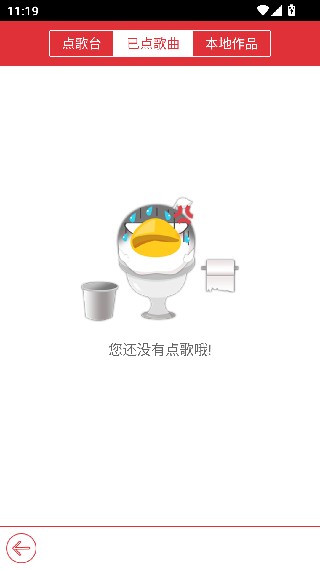 酷我k歌app下载手机版