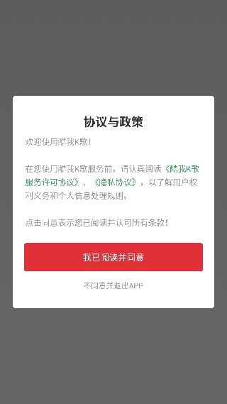 酷我k歌app下载手机版