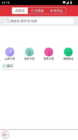 酷我k歌app下载手机版