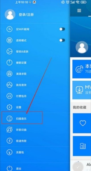 天天动听手机版下载